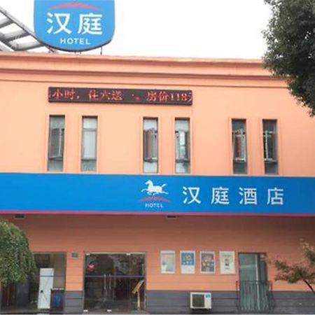 Hanting Hotel Shanghai Jiading Yecheng Road Eksteriør billede