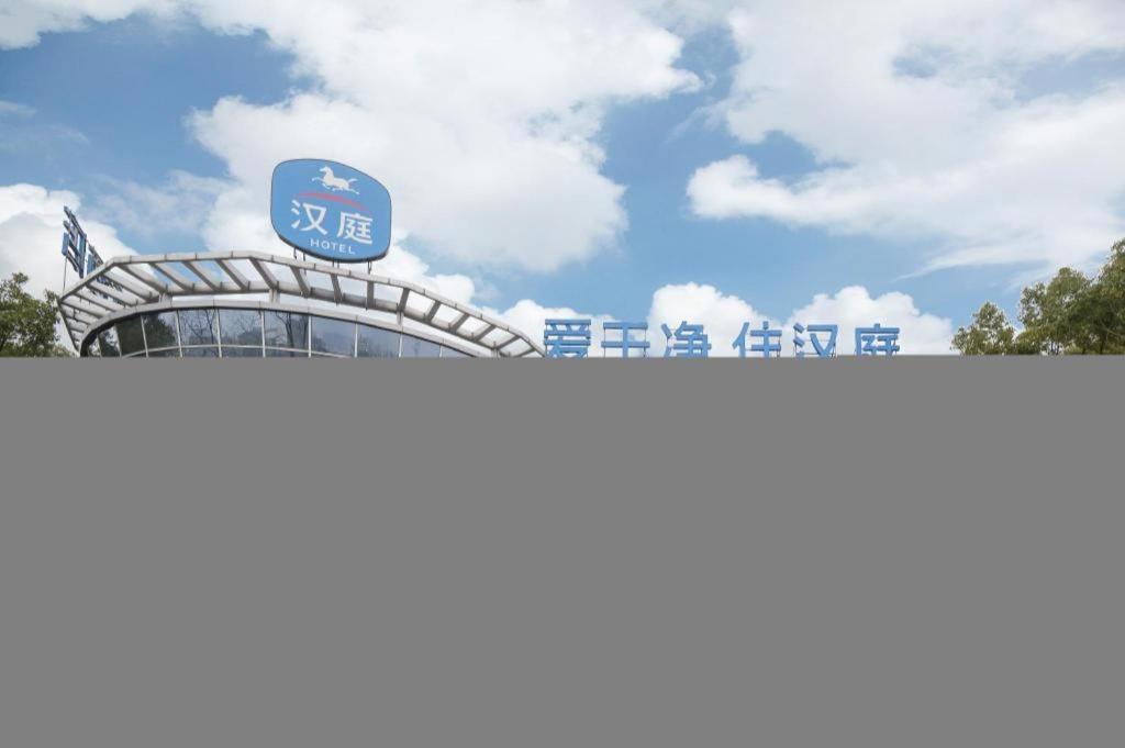 Hanting Hotel Shanghai Jiading Yecheng Road Eksteriør billede