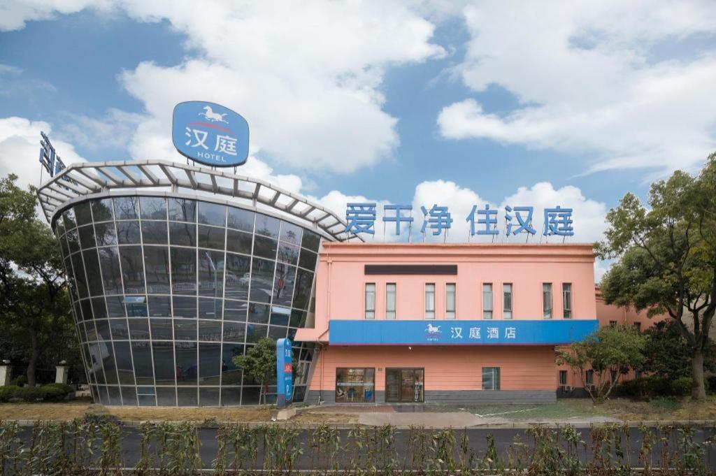 Hanting Hotel Shanghai Jiading Yecheng Road Eksteriør billede