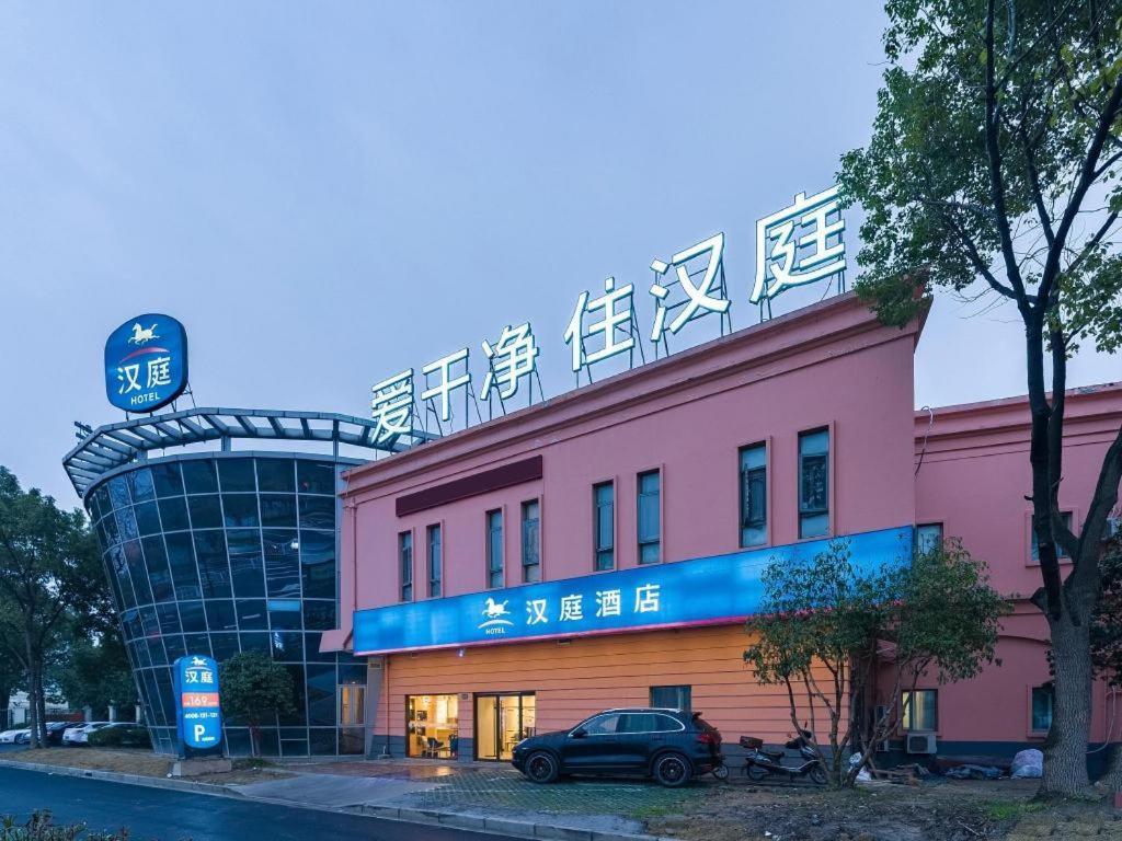 Hanting Hotel Shanghai Jiading Yecheng Road Eksteriør billede
