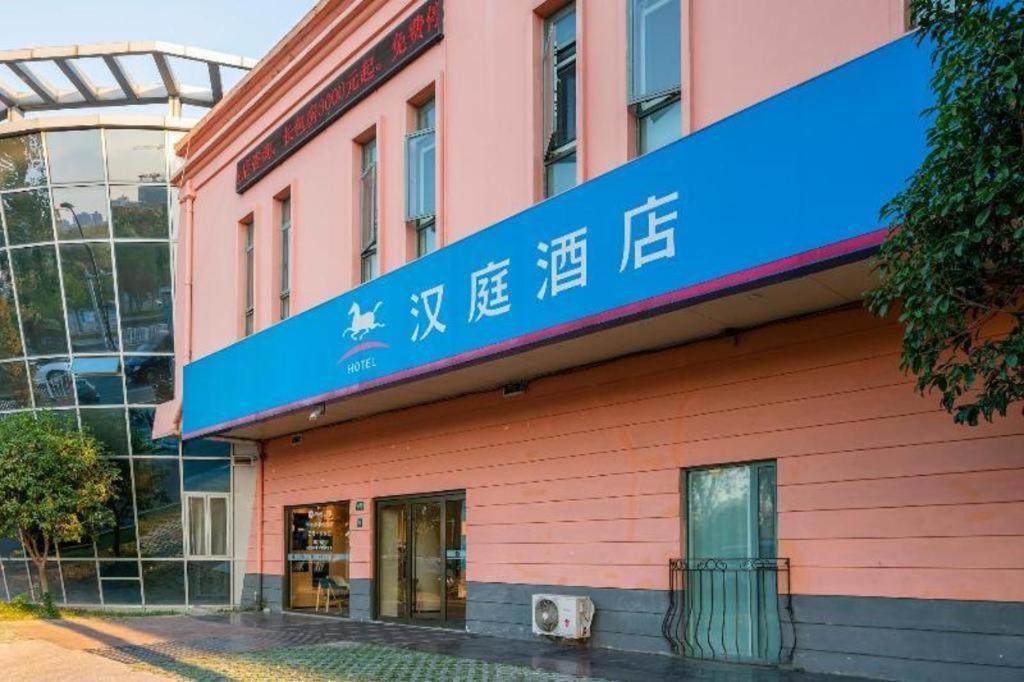 Hanting Hotel Shanghai Jiading Yecheng Road Eksteriør billede