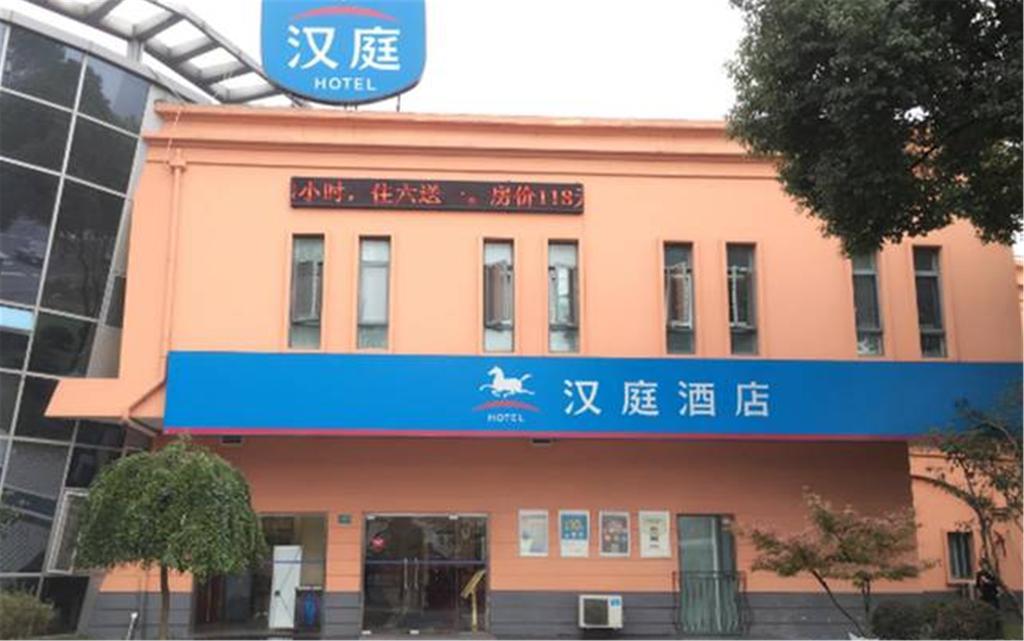 Hanting Hotel Shanghai Jiading Yecheng Road Eksteriør billede